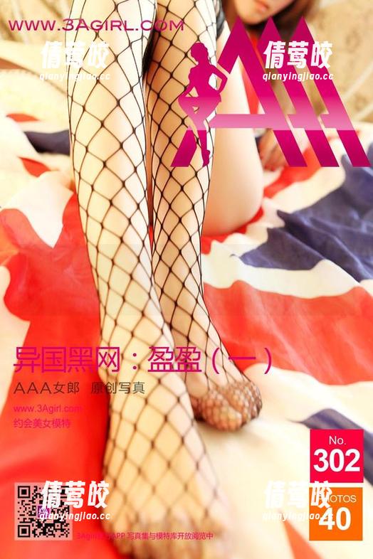 3Agirl女郎 - 小乐写真集：看这个94年哈尔滨纯女如何玩转镜头