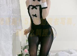 最新图库更新！51酱的皮衣写真，完美诠释什么叫撩人。