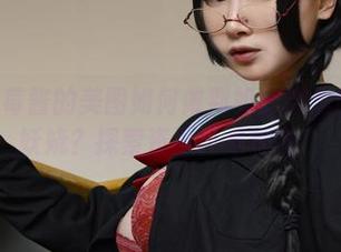 PAKI草莓酱的美图如何做到如此靡烟旗袍般的妖娆？探索资源真是刺激。