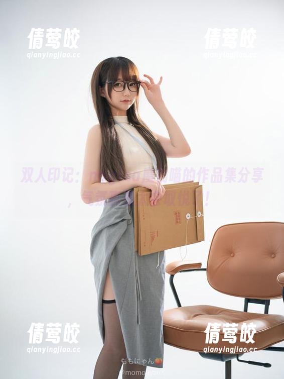 双人印记：nagisa魔物喵的作品集分享，气氛真是太会取悦了！