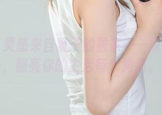 丽柜 – 灵感来自慕子的居家——原图分享，照亮你的生活每个角落。
