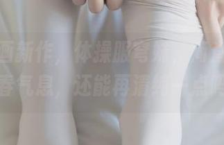 兔玩映画新作，体操服穹妹，简直妥妥的青春气息，还能再清纯一点吗？