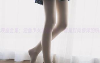 兔玩映画全集：油画少女们的故事，像是时间停滞的瞬间。