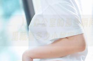 姜仁卿(강인경)在办公室的那些瞬间，合集里藏着多少小秘密？