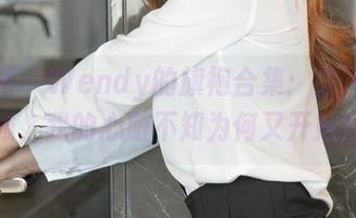 尤果网 – Wendy的旗袍合集：为了这份优雅，我的心脏不知为何又开始加速