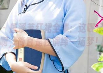 尤果网 – 唐溪若红裙全集：这哪是在拍照啊，简直是在演绎一场梦！