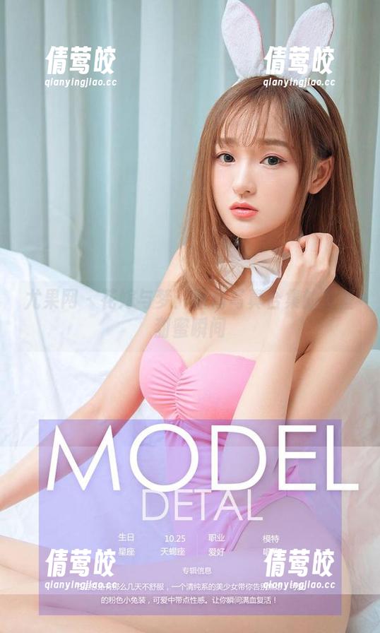 尤果网 - 花嫁与梦：童倩写真合集的那些甜蜜瞬间