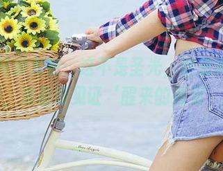尤果网爱尤物：这不是圣光，这是真的美图，准备好见证‘醒来的遇见’！