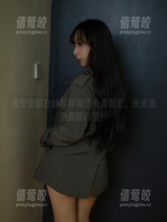 浅安安的白丝写真现已免费放送，快来感受那股诱惑！