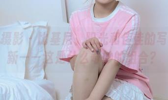绮梦摄影 – 比基尼、阳光和佳佳的写真更新——这是什么奇妙的组合？