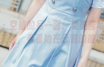 菠萝社 – 空姐的另一面：夏美酱写真全集来袭，看看她在云端的故事
